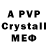 APVP мука ARTHUR AMANTE