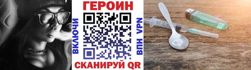 Героин белый Мамоново