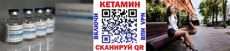 Кетамин VHQ  Мамоново 