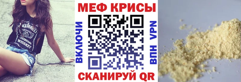 МЕФ мяу мяу  blacksprut   Мамоново 